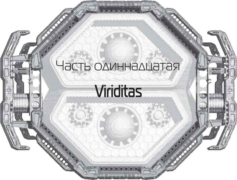 Это было время разлада Перенаселение теперь двигало всем Общий план - фото 17