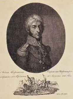 В А Тропинин Портрет князя П И Багратиона В кампаниях 18061807 гг - фото 29