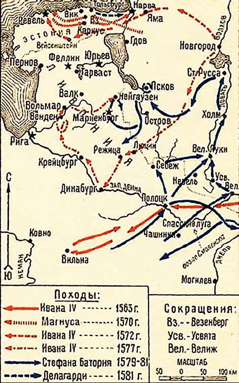 Походы в Ливонию Так как в город собралось многочисленное и разношерстное - фото 25