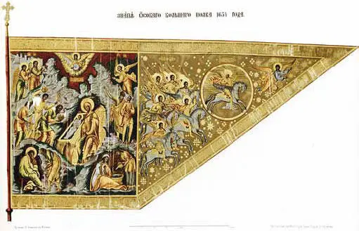 На знамени особого Большого полка 1654 г изображена икона Покров Пресвятой - фото 31
