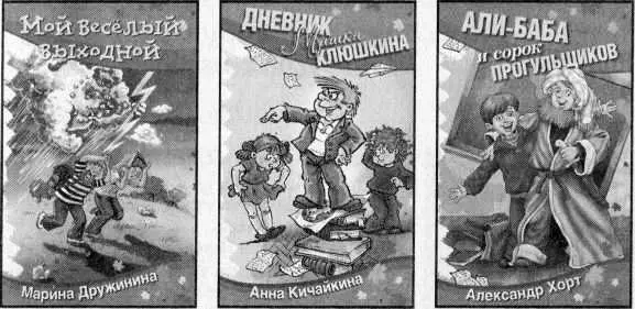 Самые смешные истории о проделках современных мальчишек и девчонок в школе и - фото 57