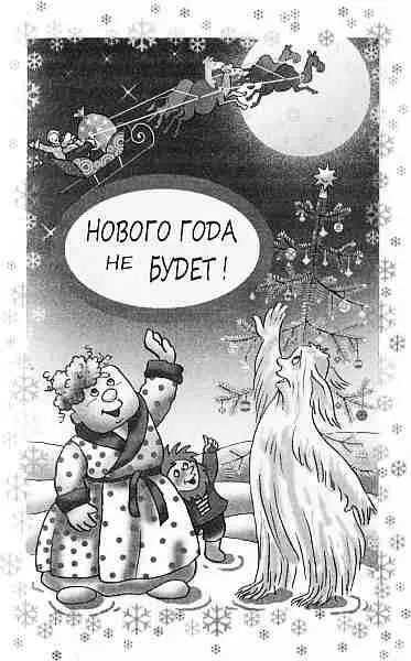 Все дети знают как зовут самого доброго волшебника на свете Конечно Дед - фото 44