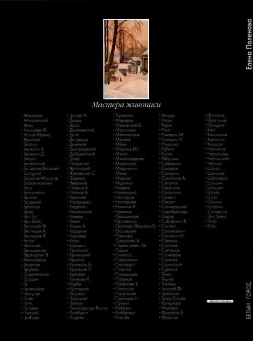 ISBN 9785779318204 - фото 89