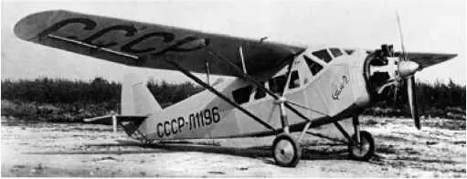 Сталь2 В конце 1931 г под руководством конструктора ЦАГИ АИ Путилова в - фото 178