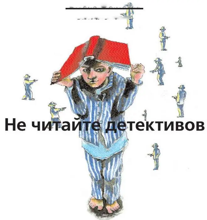 Рисунки Е Садовниковой Я бежал по улице Дыхания чтобы мчаться в таком темпе - фото 100