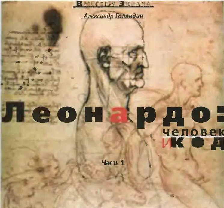 Ваша любимая нелюбимая книга Код да Винчи Ваш любимый нелюбимый - фото 48