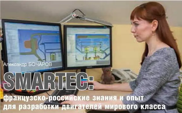 В августе 2001 г французская фирма Snecma группа Safran и российское НПО - фото 28