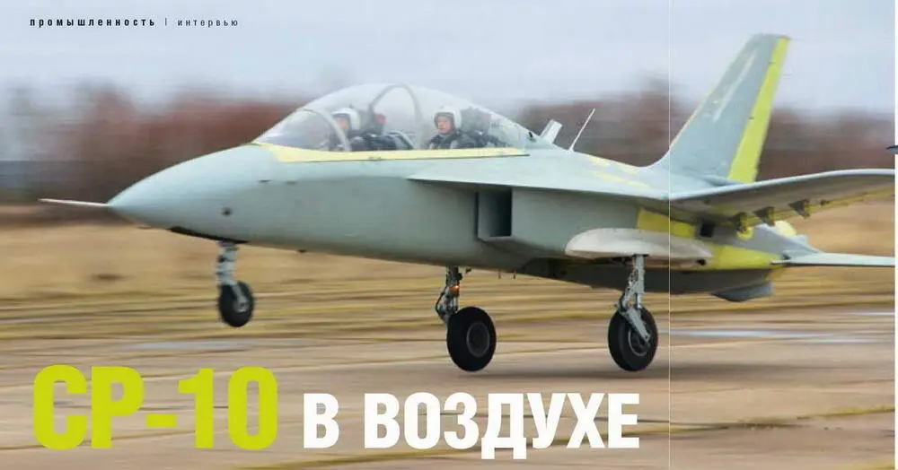 На заставке первый взлет СР10 аэродром Орешково 25 декабря 2015 г Справа - фото 36