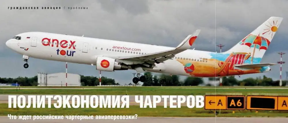 Boeing 767300ER авиакомпании Azur Air в специальной курортной ливрее - фото 64