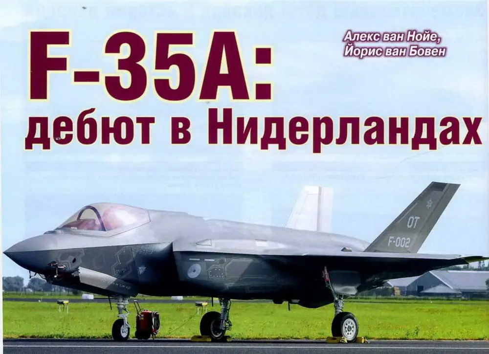 После долгих политических дискуссий и различного рода проблем пара голландских - фото 127