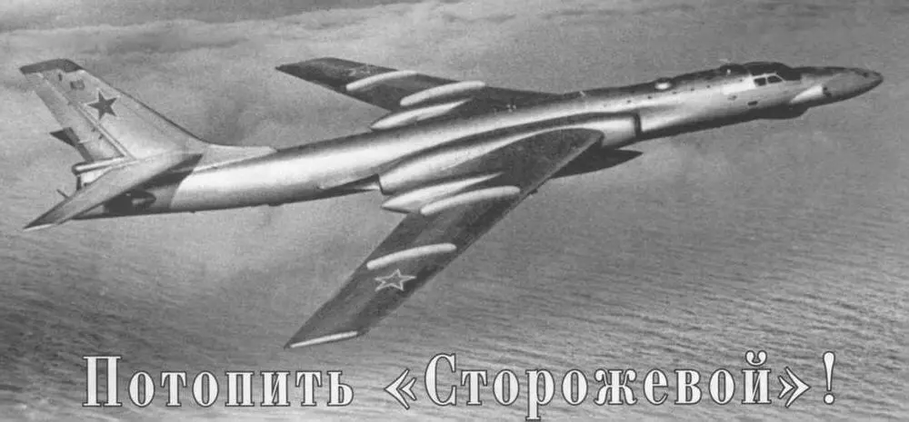 В одну из ноябрьских ночей 1975 г автор нес дежурство на узле связи - фото 123