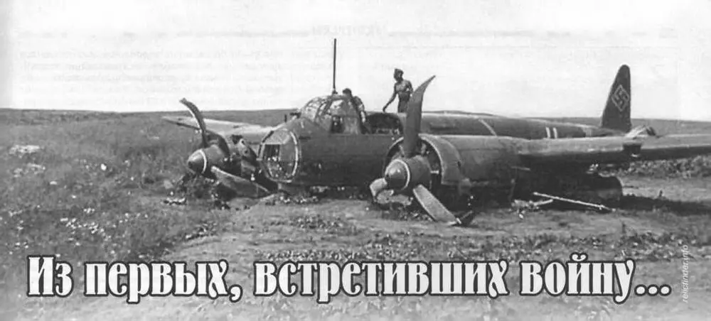 Фото на заставке Ju88A5 B3GL wn 6360 командира 3й эскадрильи - фото 129