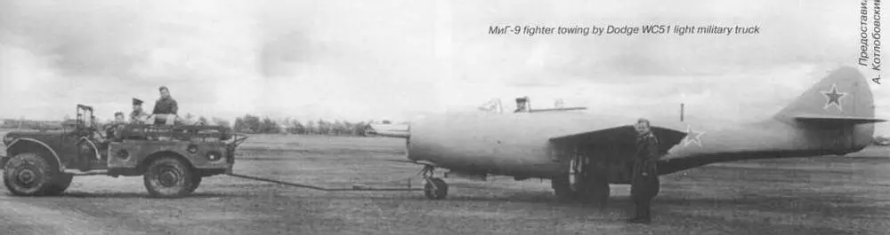 Буксировка МиГ9 с помощью автомобиля Додж 34 В 1949 г Китай обратился к - фото 40