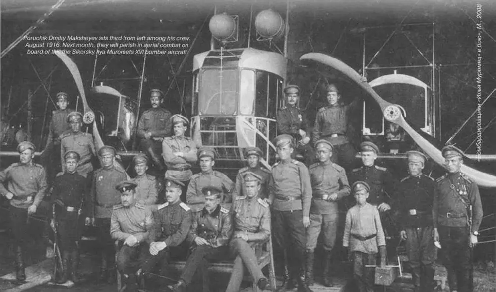 Среди моего экипажа сидит поручик Дмитрий Макшеев третий слева Август 1916 - фото 105