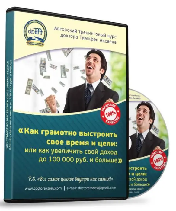 ссылка на данный курс битая ссылка httpprodoctoraksaevcomlp2 Кстати - фото 4