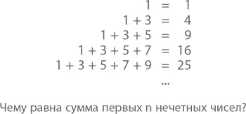 То что справа квадраты целых чисел 1 1 2 2 3 3 и т д Сложно не - фото 7