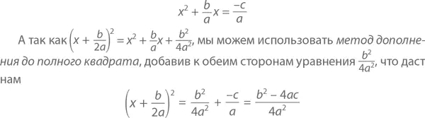 Магия математики Как найти x и зачем это нужно - изображение 34