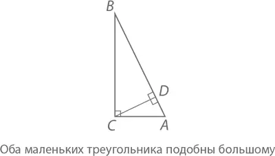 Обратите внимание что треугольник ADC содержит как прямой угол так и A из - фото 315