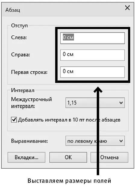 Создаем нумерованный и маркированный списки Если в документе вам необходимо - фото 167
