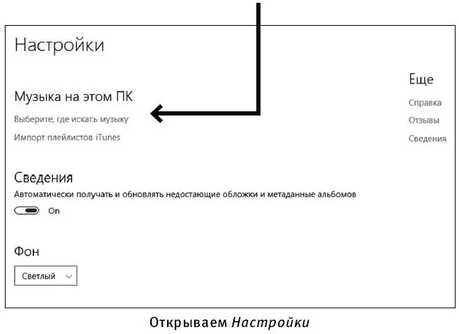5 Нажмите на эту строчку Откроется знакомое вам маленькое окно с плюсиком - фото 231