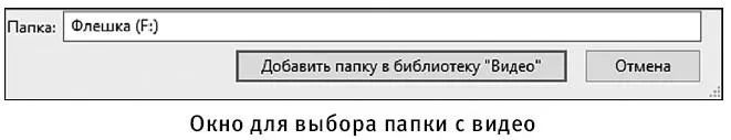 9 В коллекцию видеоплеера добавится папка с сериалом 10 Выбираете нужную - фото 251