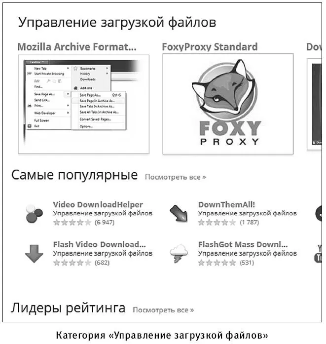 6 Теперь кликаем на Flash Video Downloader YouTube HD Download 4K Это - фото 301