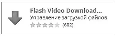 Это приложение будет под надписью Самые популярные слева внизу Но на момент - фото 302