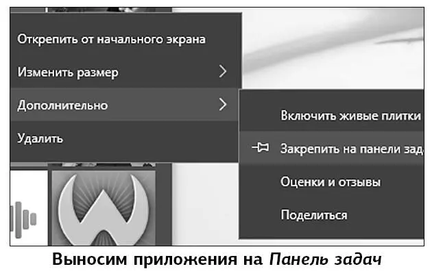 На Панели задач будут появляться иконочки тех приложений с которыми вы - фото 45