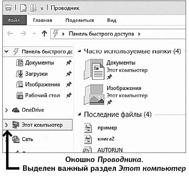Ниже идет раздел Последние файлы Здесь отображаются только файлы Причем те - фото 48