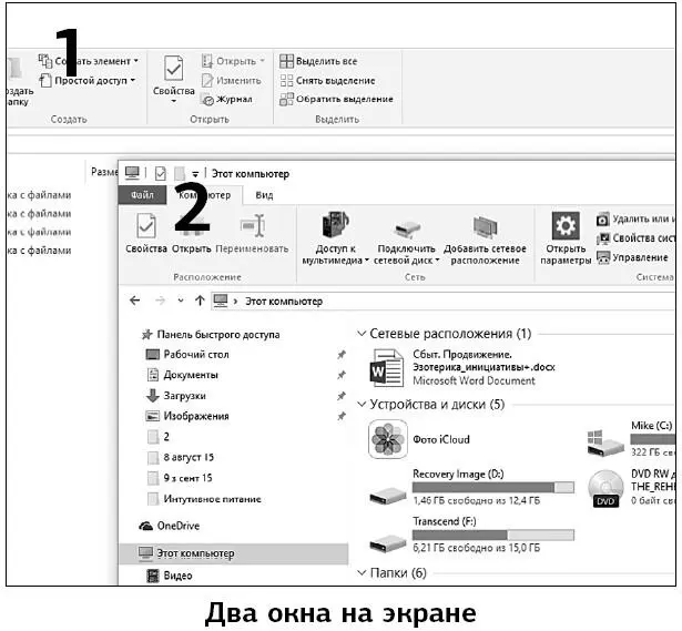 Создание файла Для того чтобы начать работу с файлом нужно его откудато - фото 58