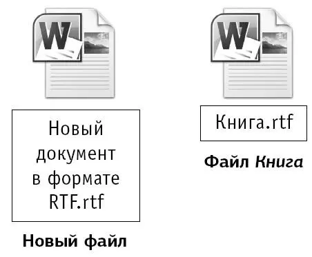 Также вы можете создать файл в разделе Этот компьютер внутри папки Документы - фото 61