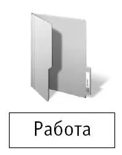 5 Нажмите клавишу Enter Расширение файла маркировка к какому типу файл - фото 65