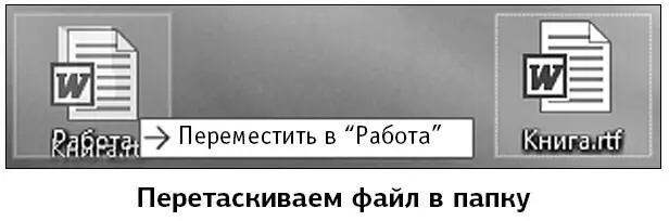 Вариант третий это копирование на нем мы остановимся чуть подробнее Чем - фото 70