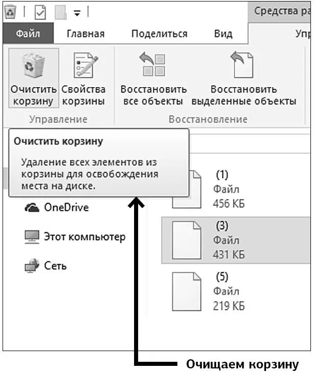 Так вы освободите память своего компьютера от ненужных элементов Работаем со - фото 77