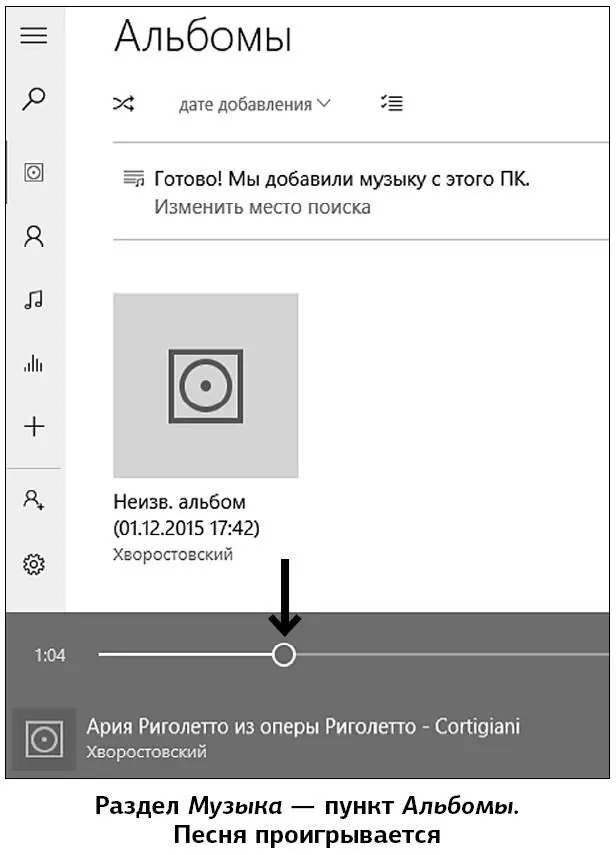 Освоив начальные навыки работы с компьютером вы сможете более уверенно - фото 102
