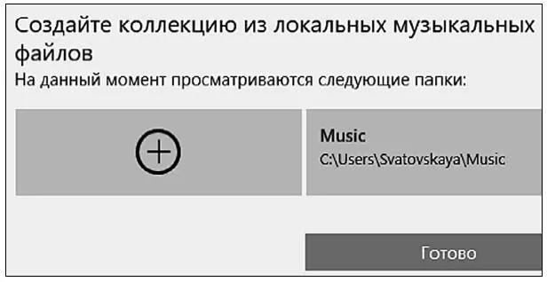 1 Нажмите на плюсик то есть добавить папку 2 Откроется окно Выбор папки - фото 109