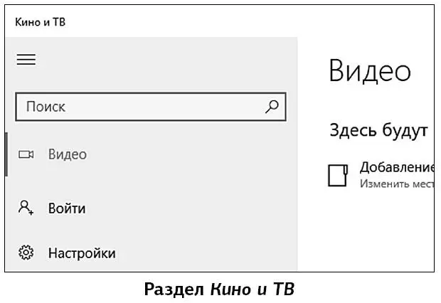 Вы можете просматривать на компьютере DVDдиски с фильмами Для этого их нужно - фото 113