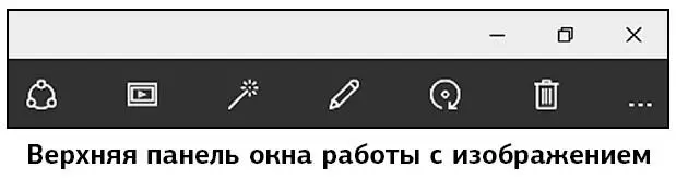 Обратите вниманиеЕсли вы щелкнете по черному полю инструменты исчезнут - фото 122