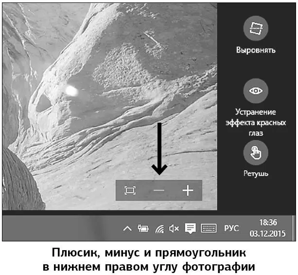 Справа и слева от фото вы видите инструменты Они объединены в группы Справа - фото 132