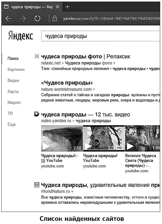 Можно ли открыть сразу много сайтов Откроется сайт Обратите внимание на - фото 212