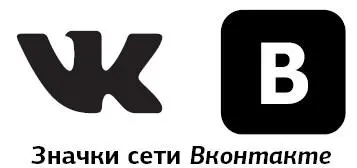 Регистрация в социальной сети Иметь доступ ко всем возможностями ВКонтакте - фото 260