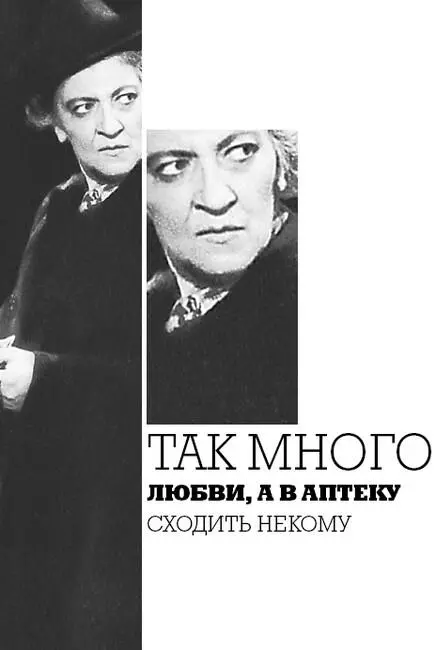 Во время гастрольной поездки в Одессу Раневская пользовалась огромной - фото 13