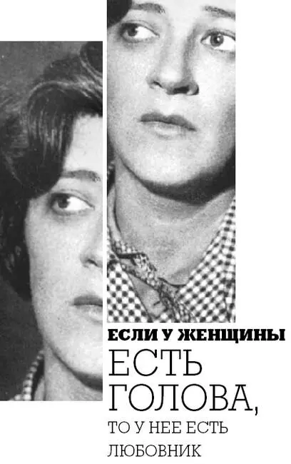 Союз глупого мужчины и глупой женщины порождает матьгероиню Союз глупой - фото 21