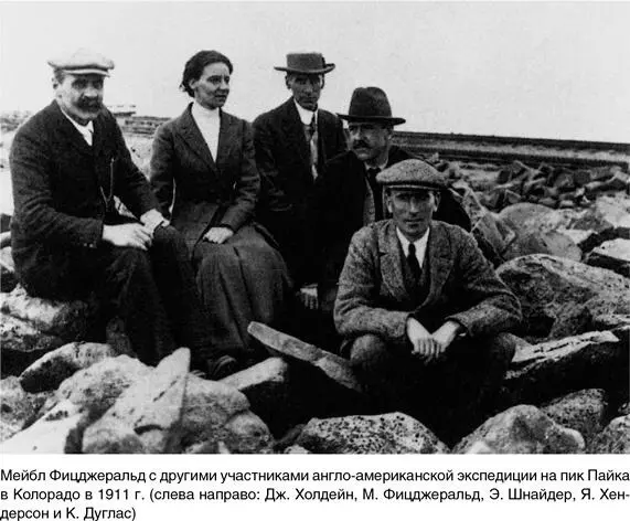 Гдето в 1920 г Мейбл исчезла с научного горизонта Много лет спустя - фото 16