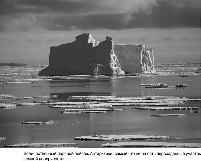 Блюз холодной воды Пасха выдалась холодной После недельной прогулки под - фото 48