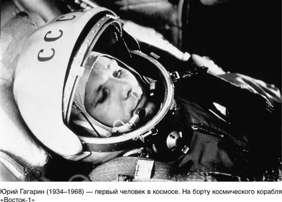 Вопрос о том насколько значительные перегрузки способен выдержать человеческий - фото 76
