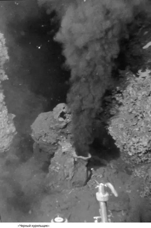 На грани возможного Наука выживания - изображение 88