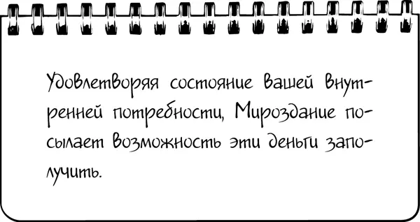 Проанализируйте свою жизнь за прошлый год и вы заметите что денег у вас ровно - фото 19