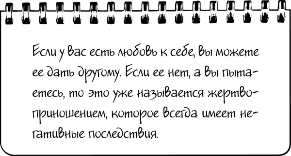 Хотите чтобы ваши дети приносили себя в жертву Уверен хотите чтобы они были - фото 22