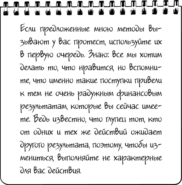 Готовность к большим доходам Простое и очень интересное упражнение Вам нужно - фото 27